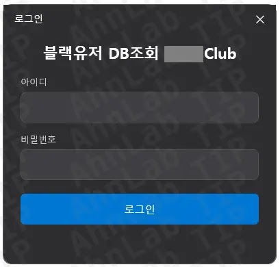 Οθόνη GUI του διανεμημένου Remcos RAT (Πηγή - ASEC)